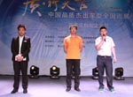 質(zhì)·行天下 中國品質(zhì)杰出車型全國巡展——牡丹江站